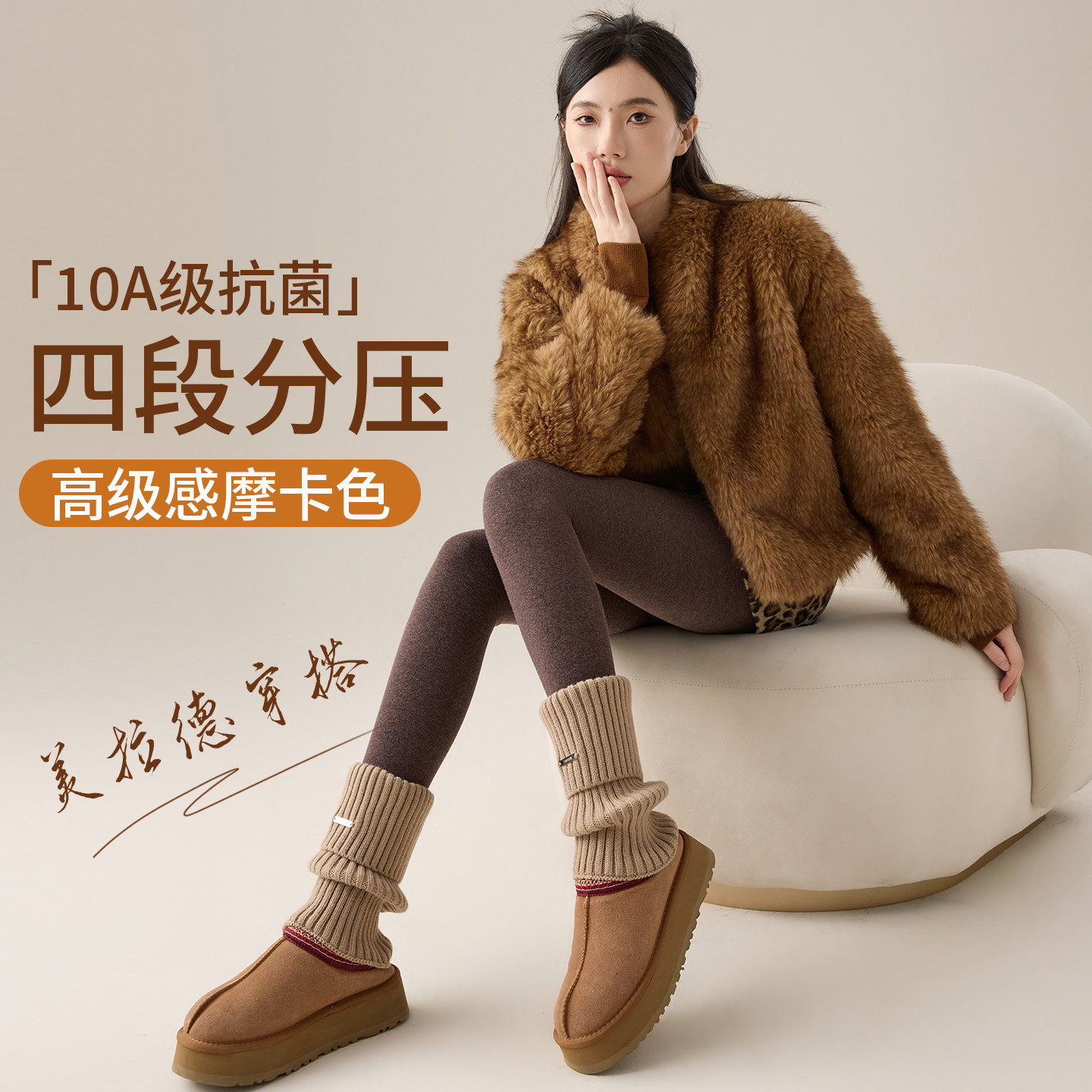 摩卡棕色打底裤女秋冬外穿