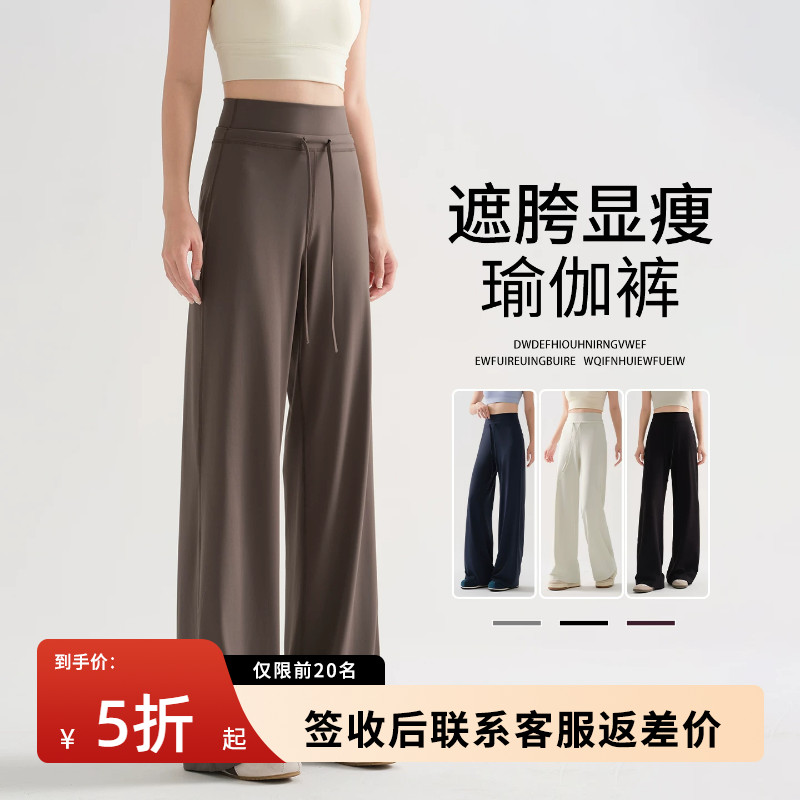 直筒瑜伽裤女2026新款秋季