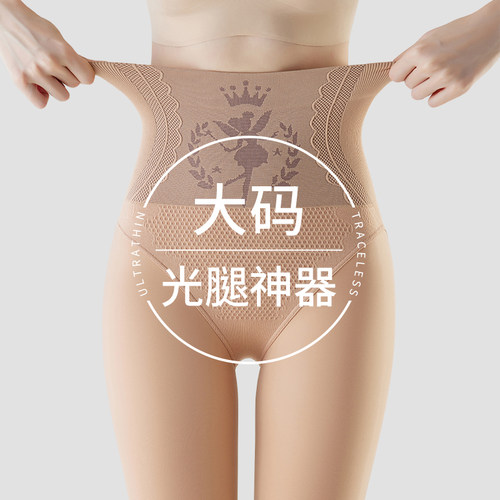 大码光腿神器女200斤打底裤