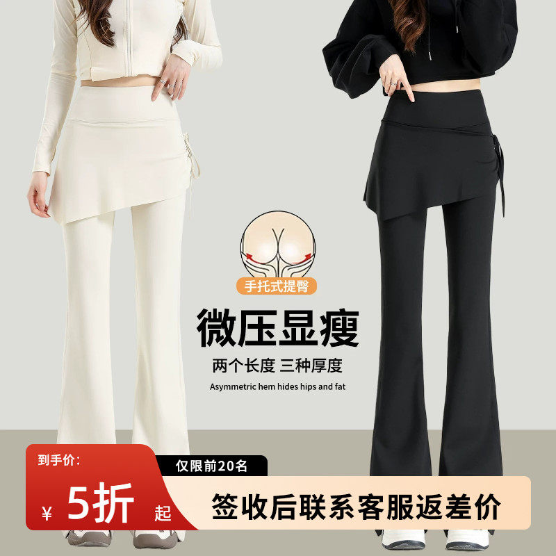假两件加绒微喇瑜伽裤女秋冬