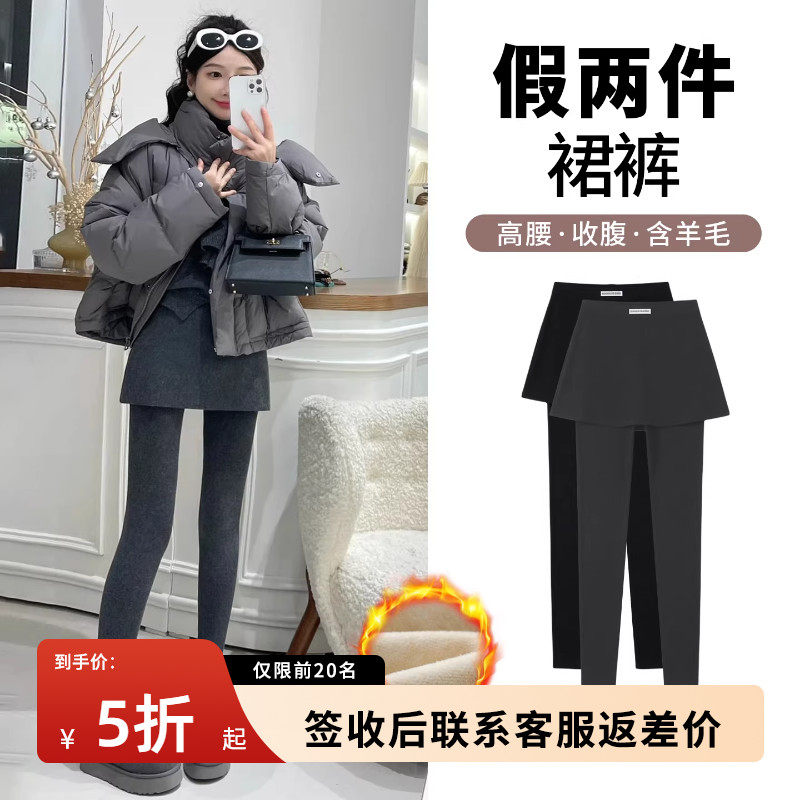 假两件裙裤一体女外穿配裙子2026春季配靴子加绒冬季灰色打底裤