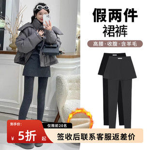 假两件裙裤一体女外穿配裙子2026春季配靴子加绒冬季灰色打底裤
