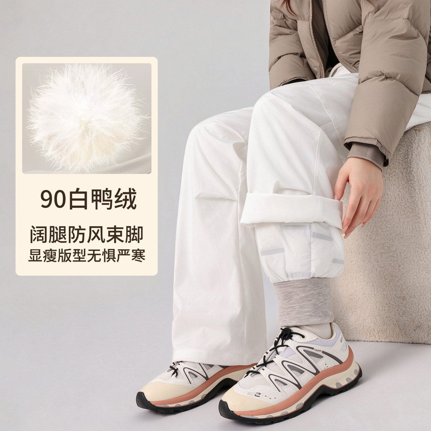 白色直筒羽绒裤女外穿加厚