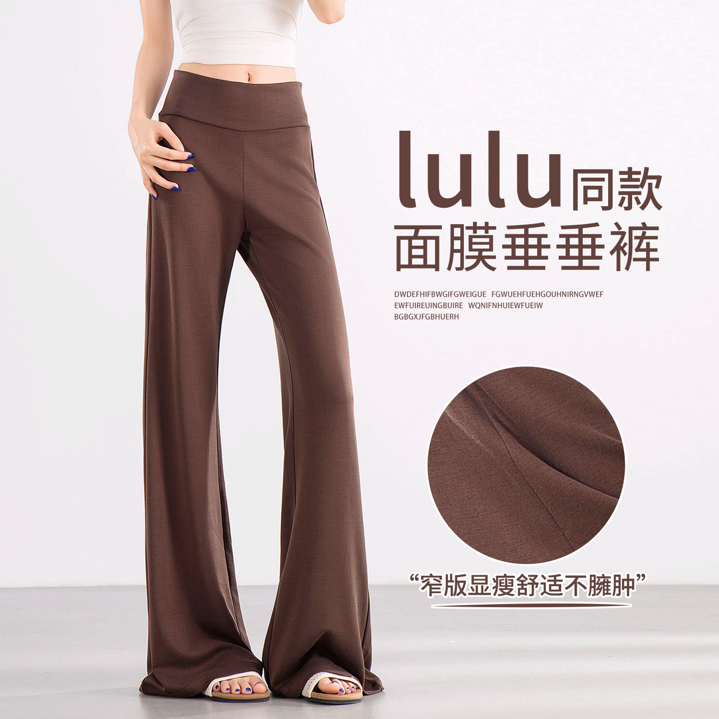 咖色垂垂微喇裤女2026新款