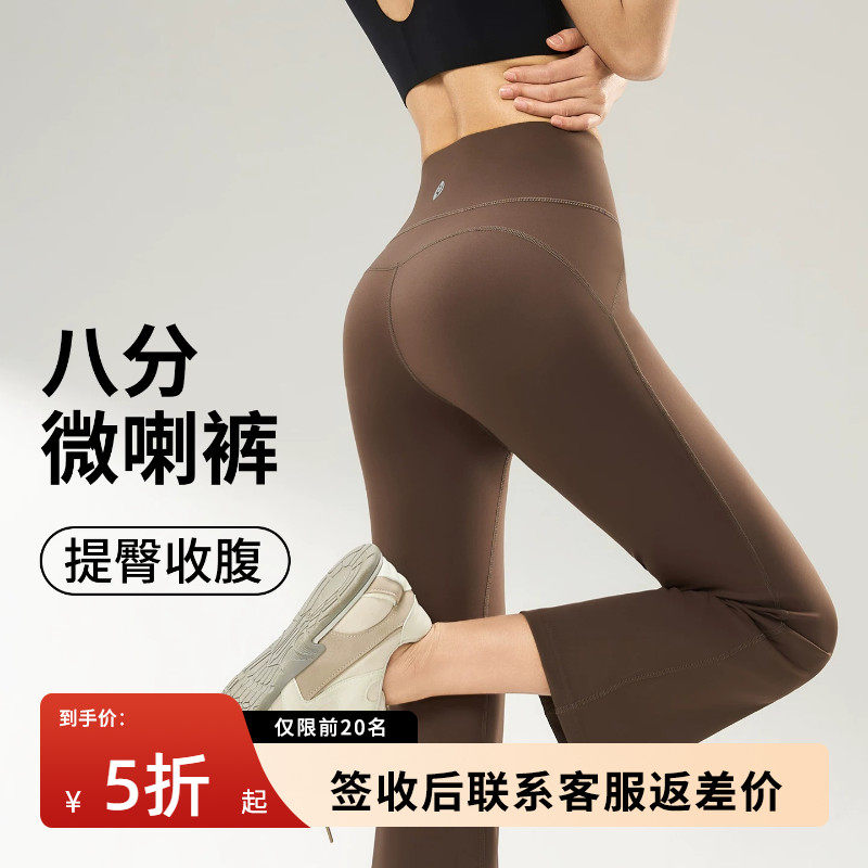 八分微喇瑜伽裤女外穿夏季