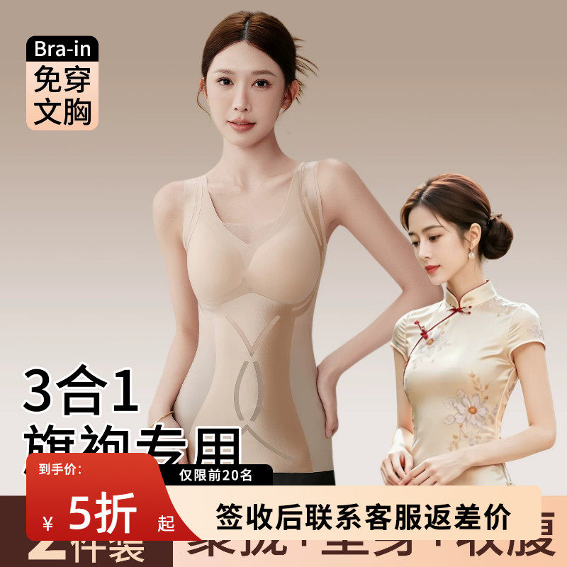 免穿文胸塑身背心女夏季薄款