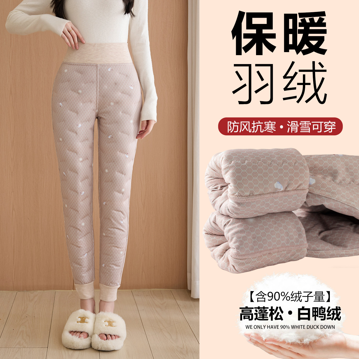 保暖羽绒裤内胆女东北防寒