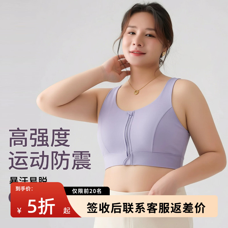 大码运动内衣女夏薄款