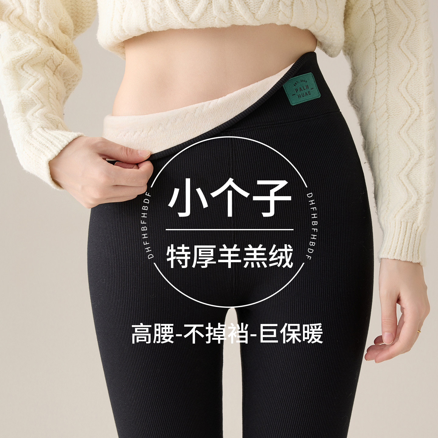 矮小个子竖条纹打底裤女外穿