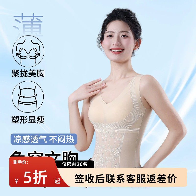 超薄塑身背心女夏季冰丝