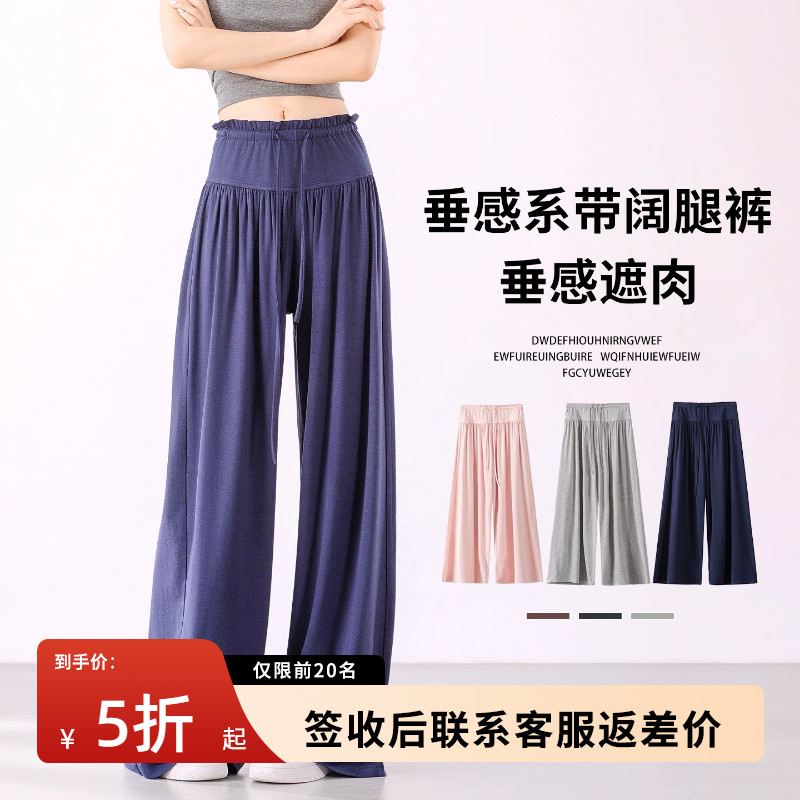 冰丝系带阔腿裤女2026夏薄款
