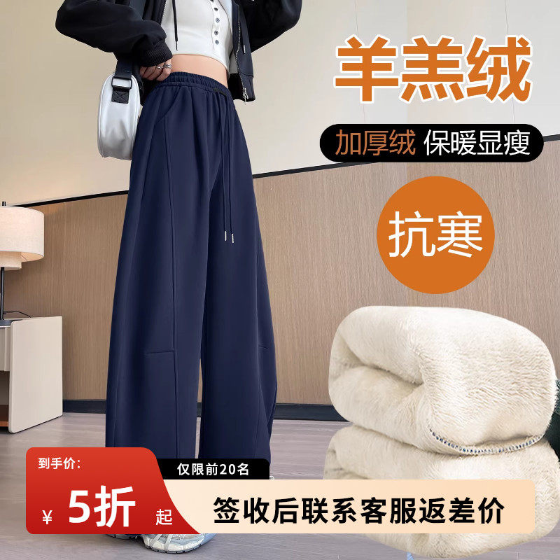 羊羔绒运动裤女高腰加绒加厚2025新款小个子卫裤直筒弯刀阔腿裤