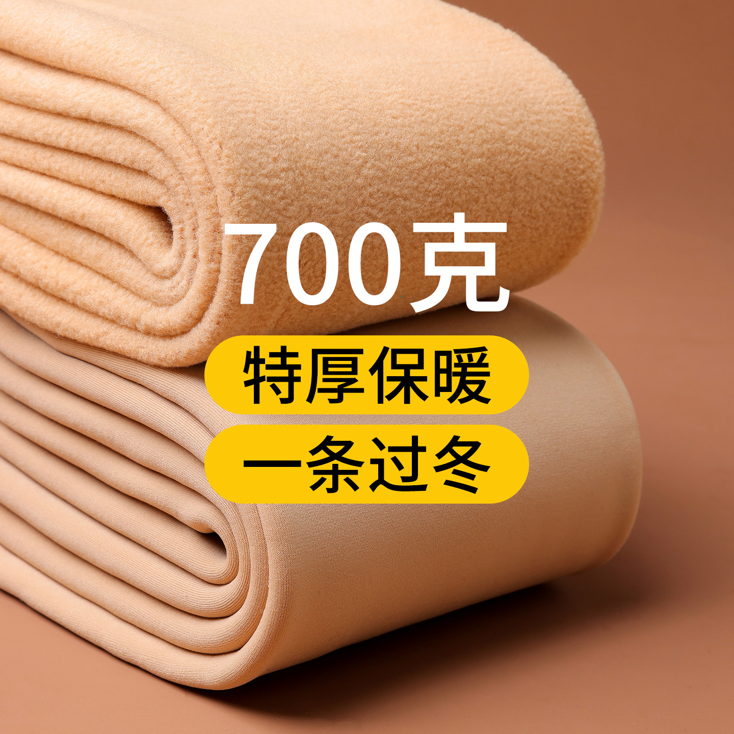 700克光腿神器女加绒加厚款东北冬季肉色打底裤大码保暖肤色棉裤,女装/女士精品,打底裤,淘宝优惠券,粉丝福利购,淘宝优惠卷