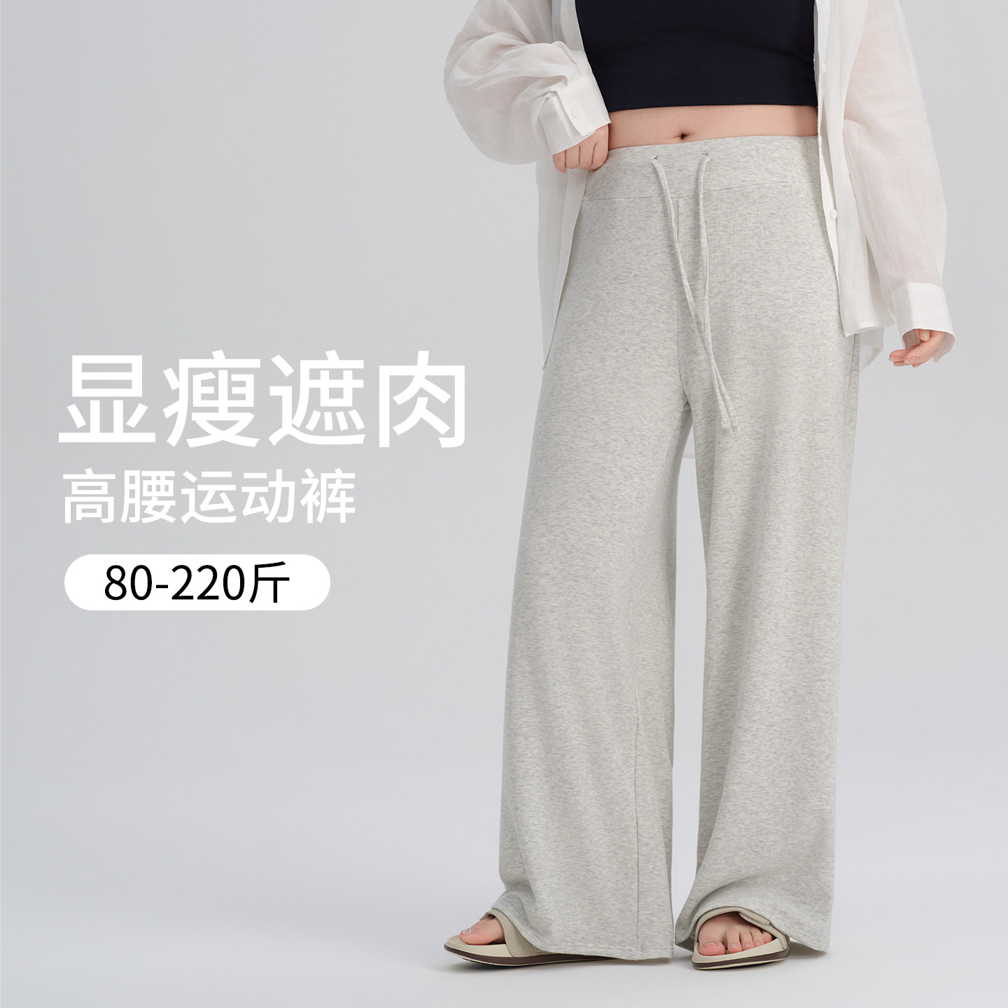 大码运动长裤女胖mm200斤灰色直筒宽松阔腿卫裤跑步健身瑜伽裤