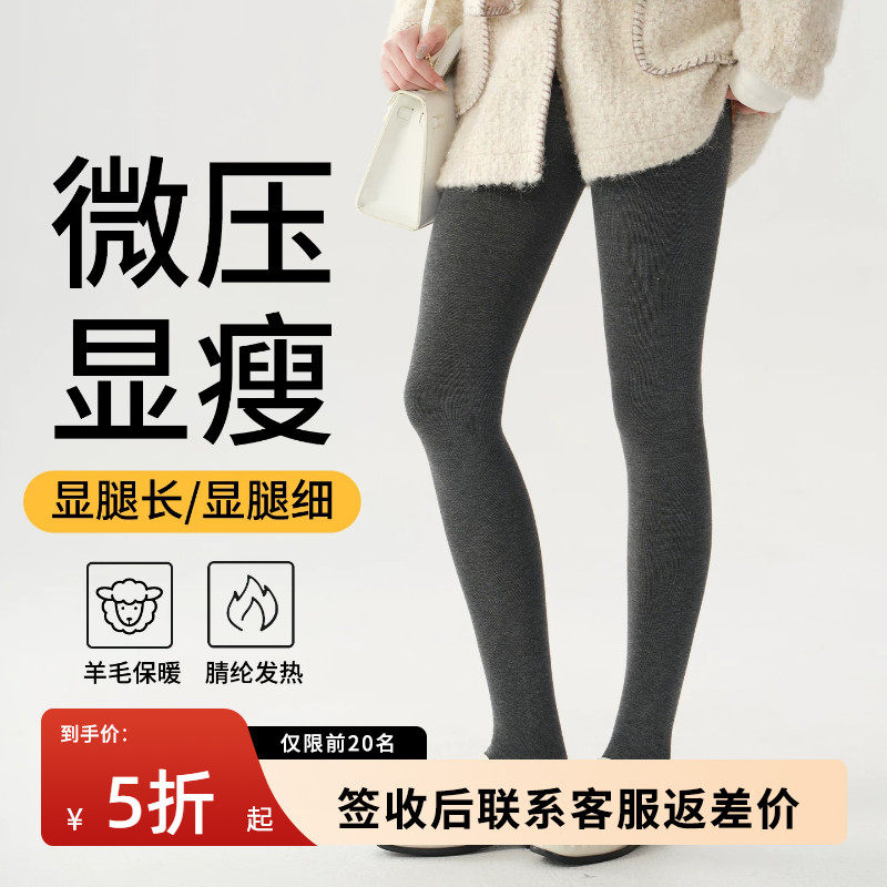 羊毛打底裤女外穿秋冬加绒