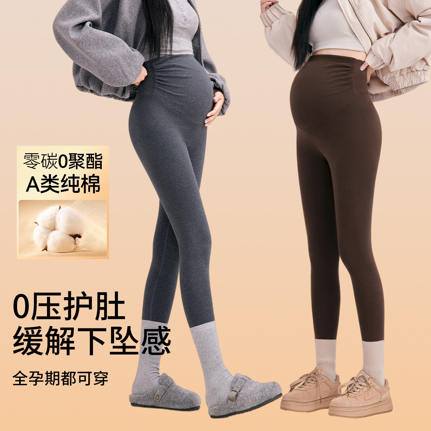 孕妇咖色打底裤女托腹