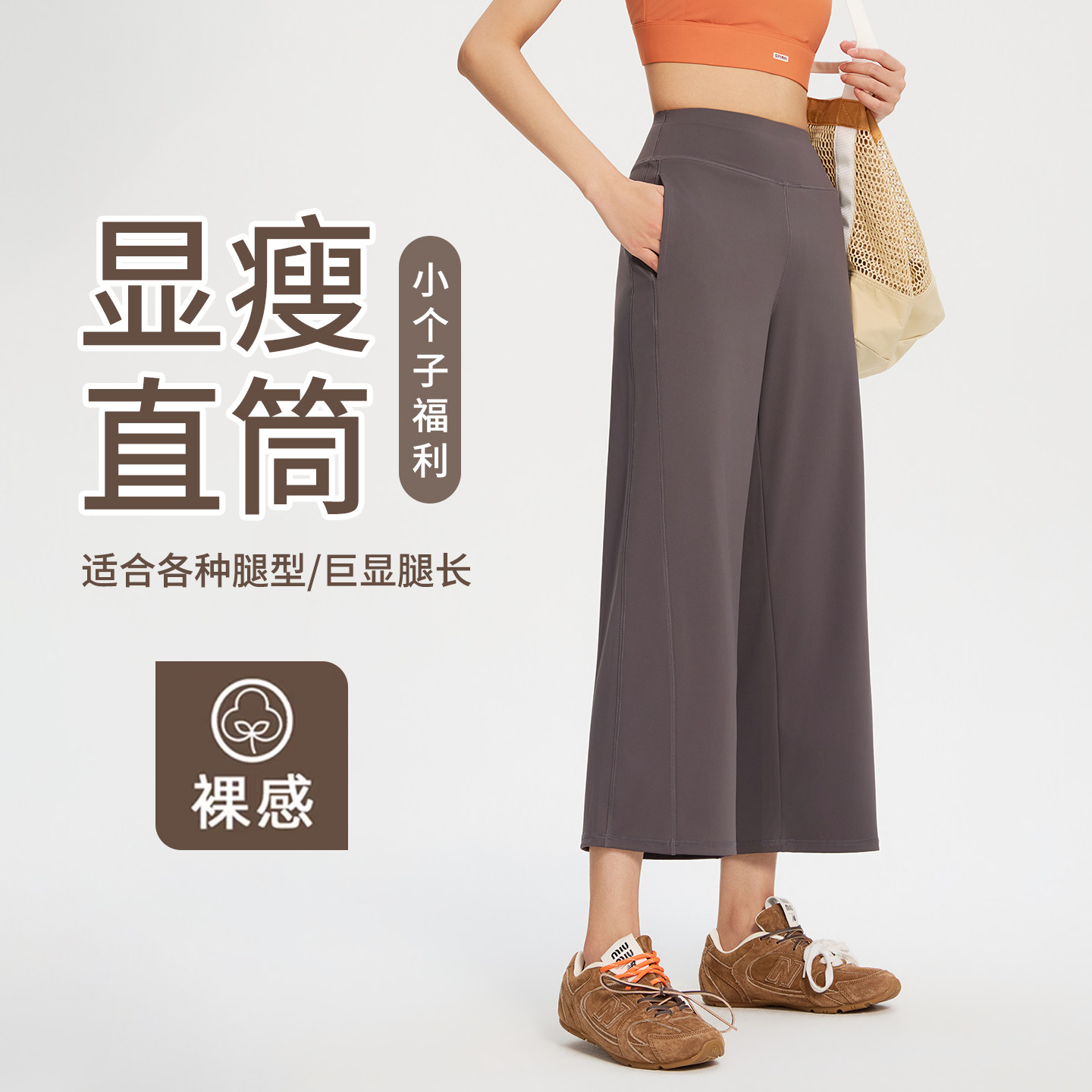 八分直筒裤女棕色梧桐裤运动健身瑜伽裤宽松阔腿夏季薄款2026新款