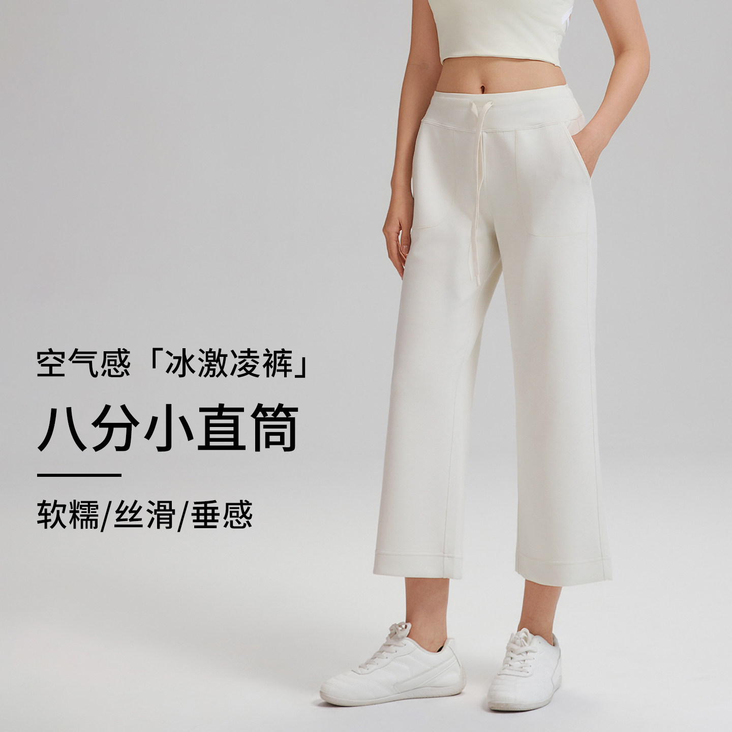 白色八分运动裤女夏季薄款2026新款直筒宽松微喇小个子健身休闲裤