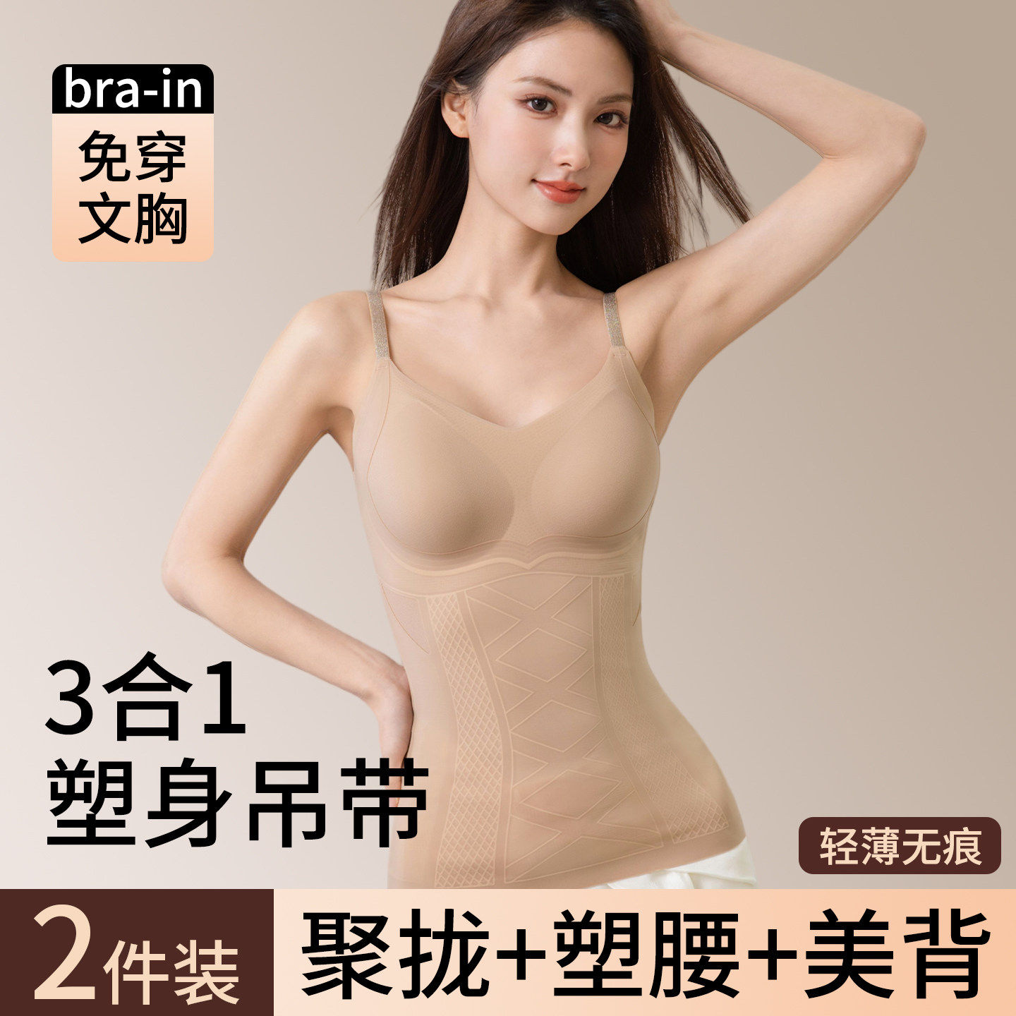 强力收腹塑身背心女收小肚子束腰带胸垫吊带薄款夏季塑形美体上衣