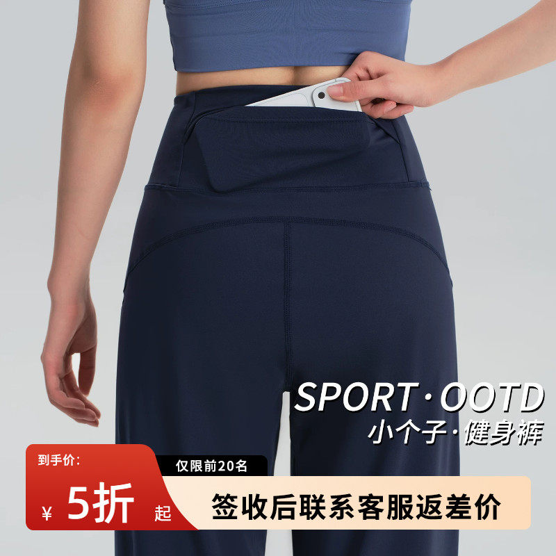 小个子口袋健身裤女夏薄款速干跑步专用宽松瑜伽裤直筒运动阔腿裤