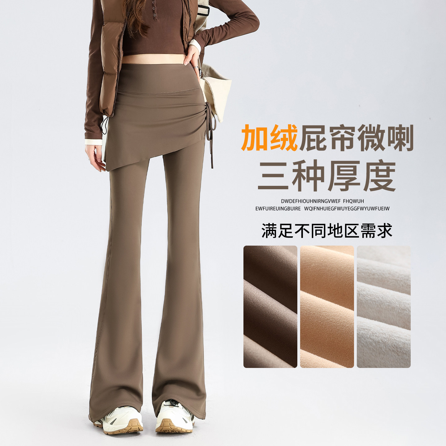 生活豆加绒微喇鲨鱼裤女外穿