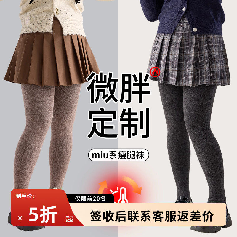 大码打底裤女外穿秋冬季