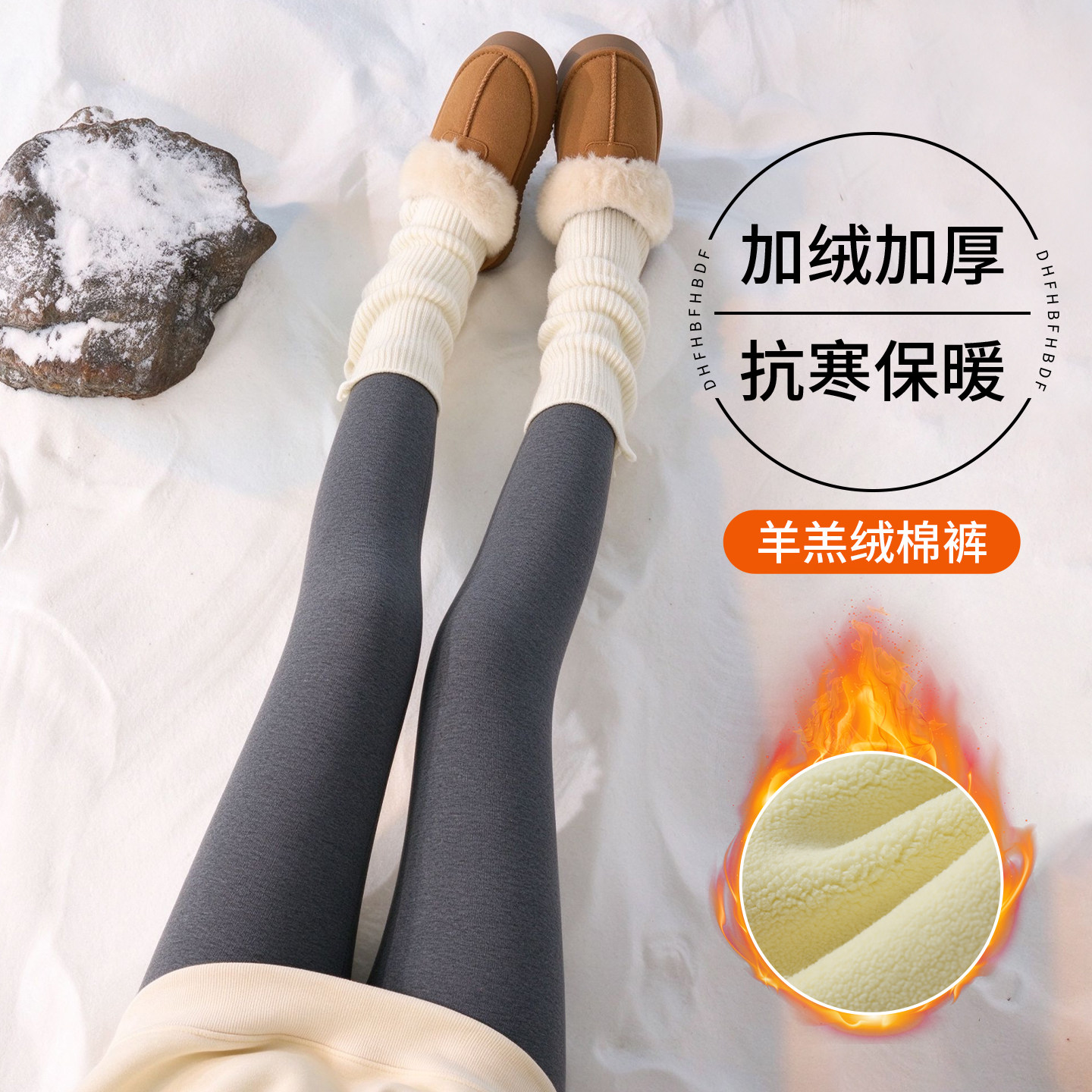 东北打底裤女外穿保暖秋冬