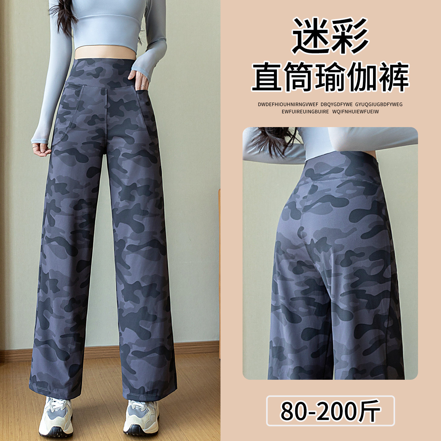 迷彩直筒瑜伽裤女2026新款夏薄款运动休闲速干跑步健身阔腿裤大码