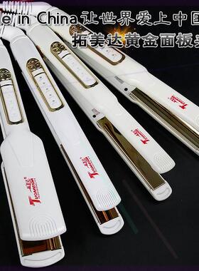 黄金陶瓷釉夹板直卷两用烫头发卷发直发器拉直夹板大卷发