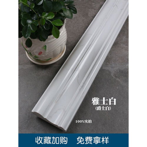 腰线
