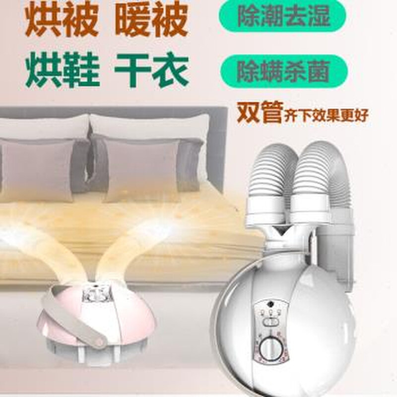 新品智能被子烘干机家用t小型速烘衣机多功能烘被暖被机烘鞋机
