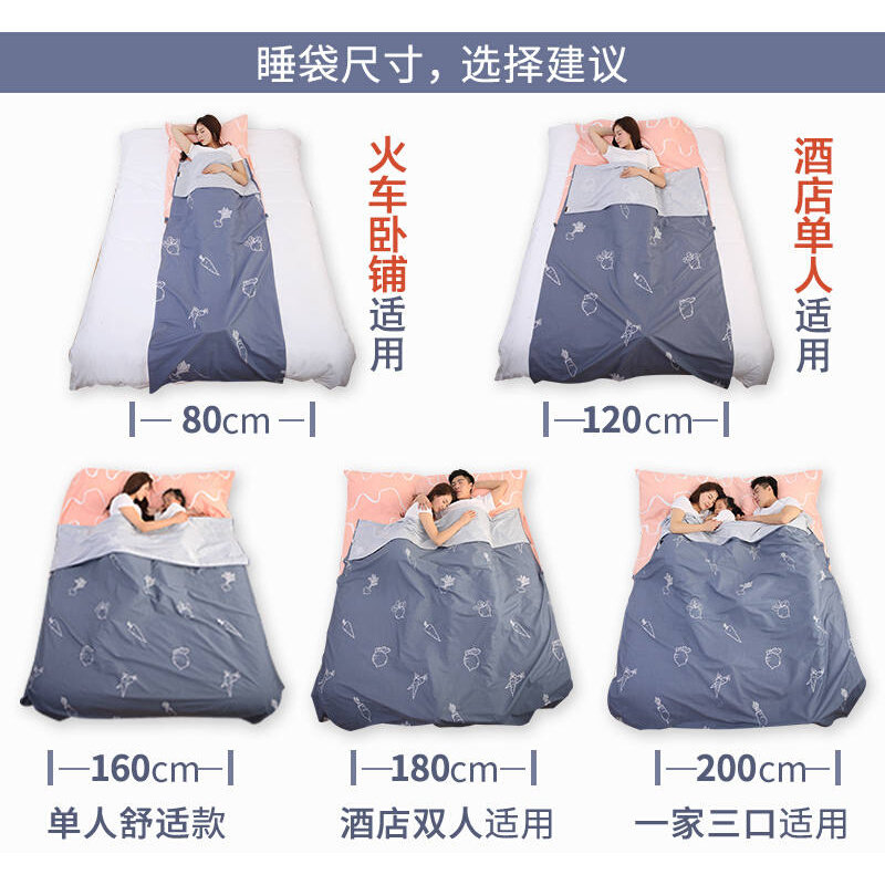 旅行床单被罩一体式防脏睡袋外出旅游F出差神器便携式单双人隔脏