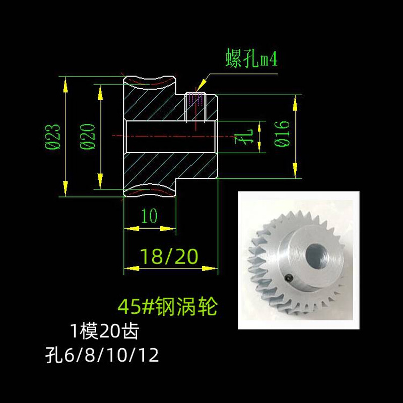 极速减速比20 1模45号钢涡轮蜗B杆传动器蜗轮蜗杆机 安装中心距18