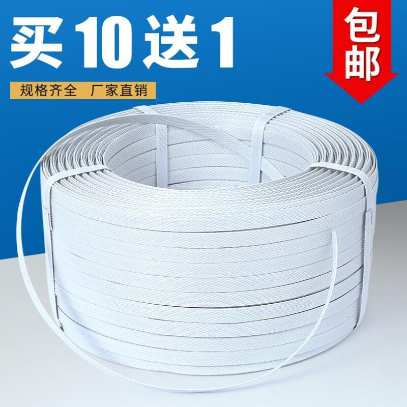 手工打包带1608塑钢带塑料手动pp捆扎带包装捆绑带打包扣一卷