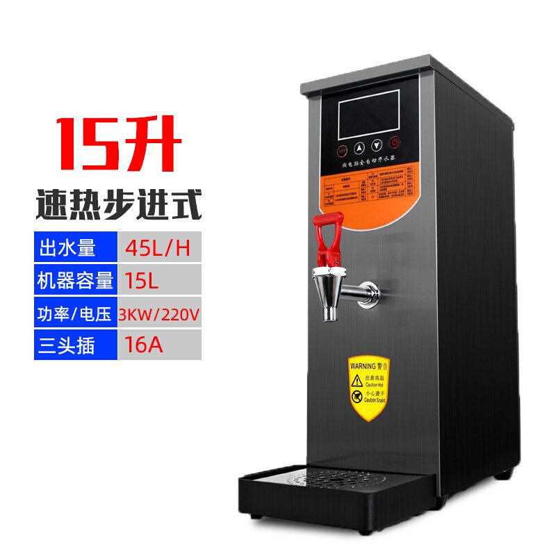 极速新款奶茶店商用10/30Lz升步进式开水器大Z容量蒸汽自动烧水机