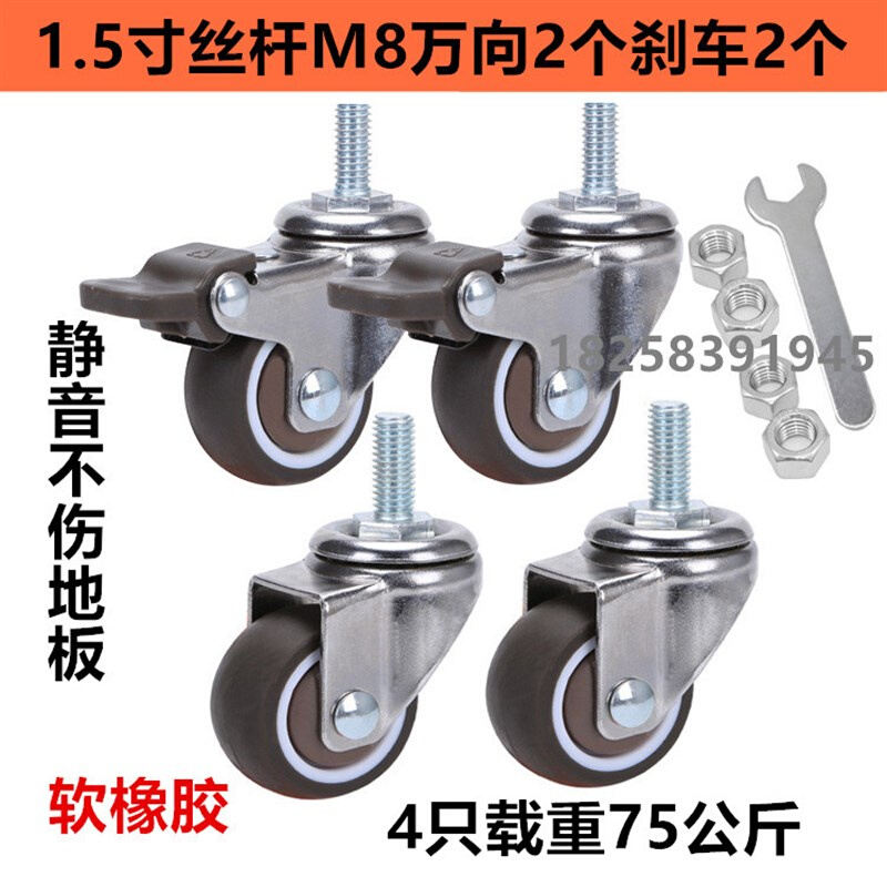 厂销6M动M10螺丝万向轮1寸轮寸x脚轮橡胶静音滚2活8带煞车M12轮品