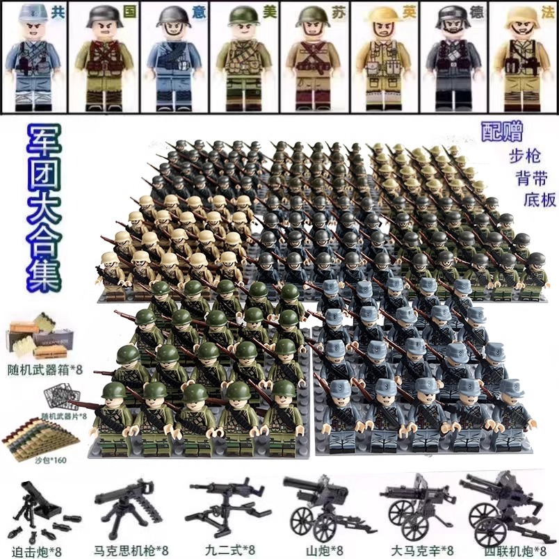 二战军事士兵人偶积木