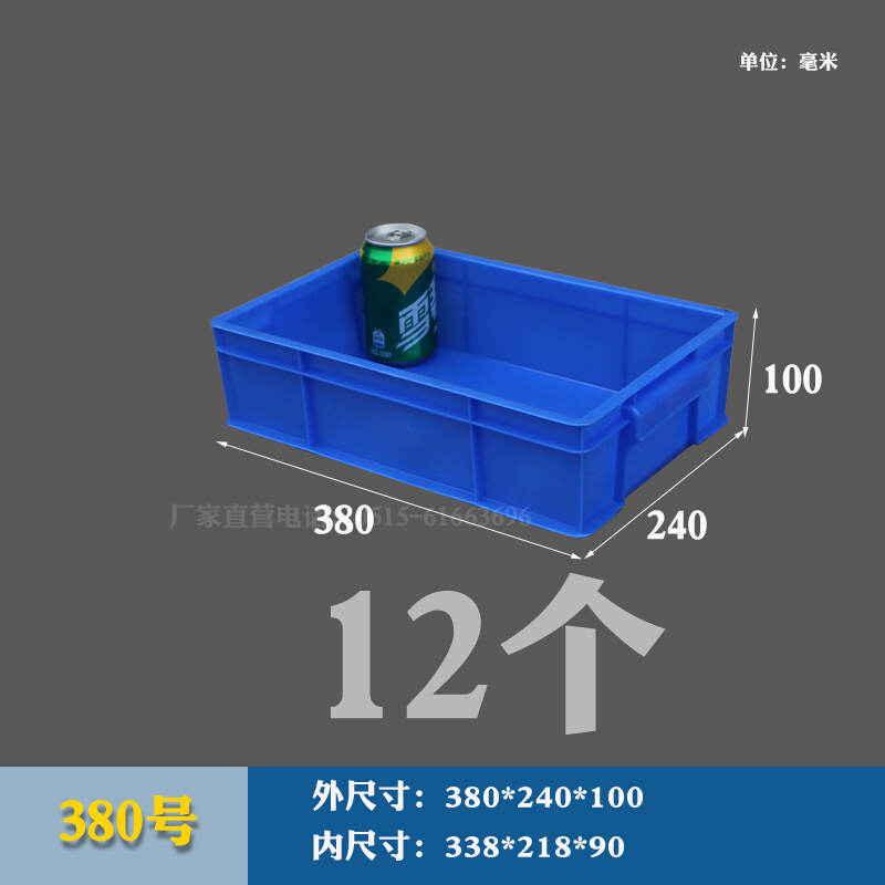 新品新品新品蓝色周转箱塑料盒长方形零件盒物料盒Q工M具盒螺丝盒