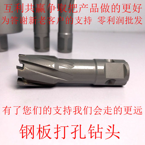 35L深度空心钻头 磁力钻 钢板钻44 45 46 47 48 49 50 51 52 5354