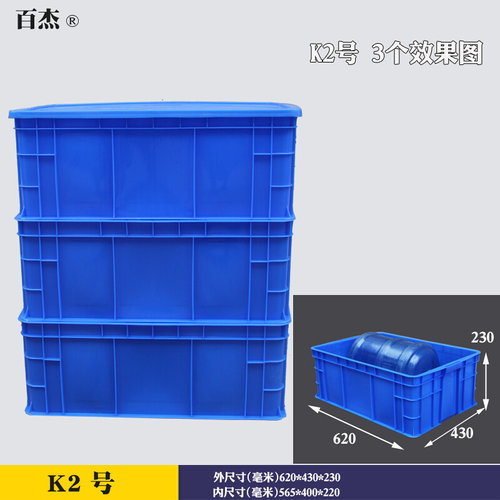 极速新品新品蓝色周转箱塑料盒长方形零件FM盒物料盒工具盒螺U丝