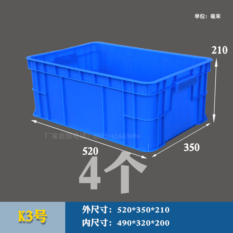 新品蓝色周转箱塑料盒长方形零件盒物料盒工具盒S螺丝盒收纳箱胶