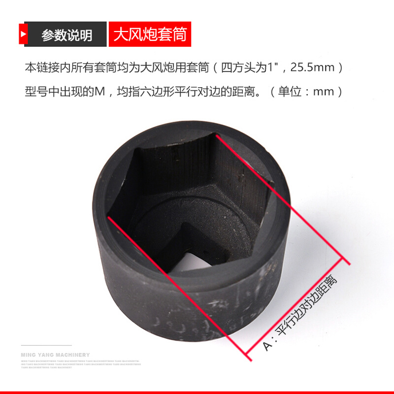 大风炮套筒1寸套头铬钼钢加厚六角套管四角气动扳手工具