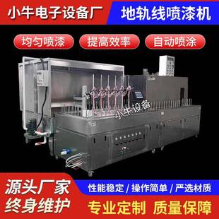 喷漆机平面往复喷涂机 金属喷漆线 全自动喷油静电喷涂机