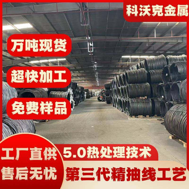 大量现货供应QSCM435冷镦线材 冷镦盘条 圆棒 供应球化退火精抽