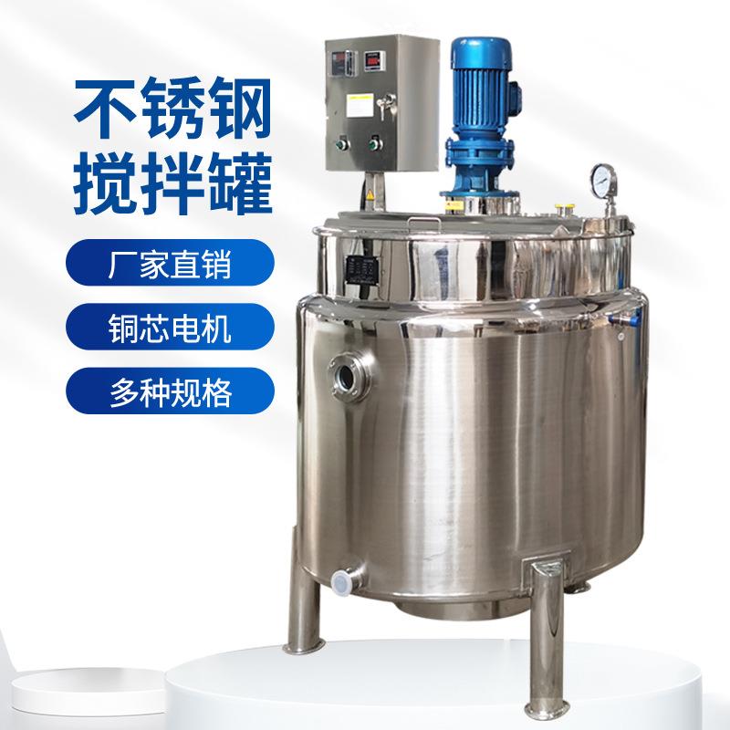 沈阳厂家供应电加热反应锅不锈钢反应釜化工反应设备加热搅拌罐