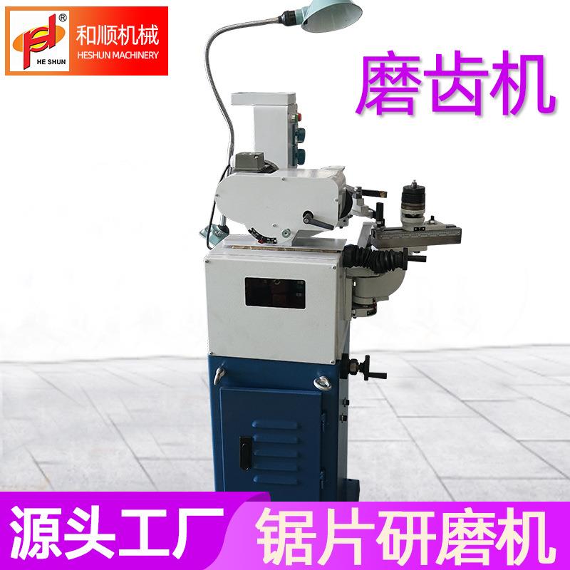 自动磨齿机 高速钢圆锯片 金属研磨机 切管钢锯开齿一体机