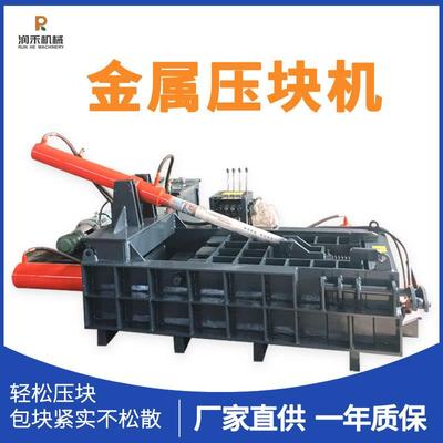 全自动金属打包机液压金属废料压块机设备铝屑铁屑打包压块机器