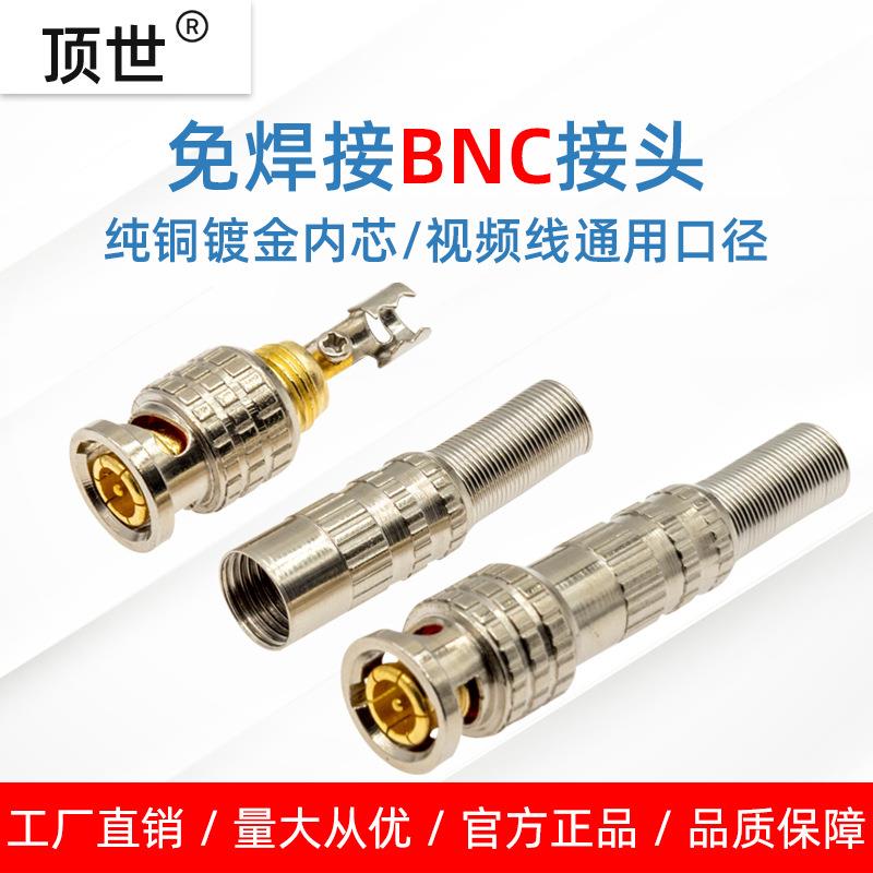 Q9免焊BNC接头监控视频线成品跳线75-5米视频线复用器传输