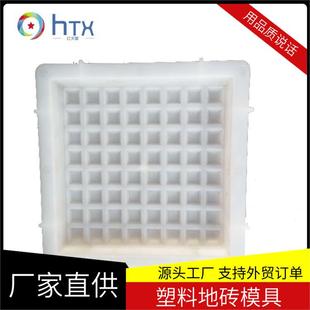 红天星盲条彩砖模具 彩砖塑料模具 盲点步道花砖模具