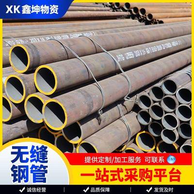 现货供应45#大口径厚壁无缝钢管 建筑工程用空心圆管机械设备用管